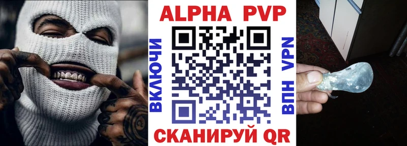 Alpha-PVP Соль Ярославль