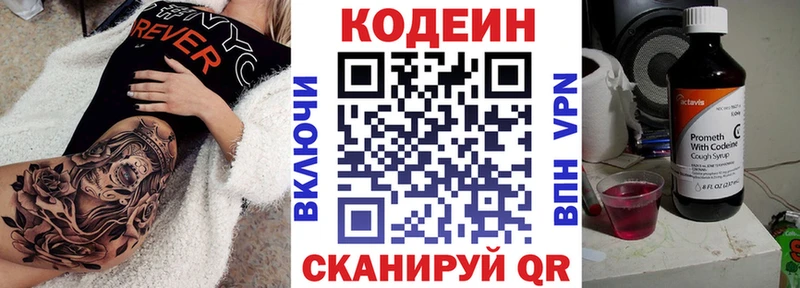 Codein Purple Drank Ярославль