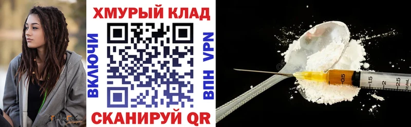 ГЕРОИН Heroin  где продают   Ярославль 