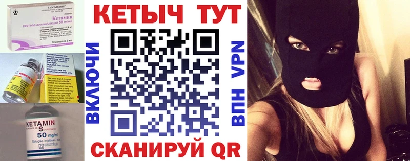 КЕТАМИН VHQ  Ярославль 
