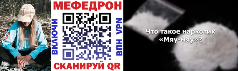 Мефедрон VHQ Ярославль