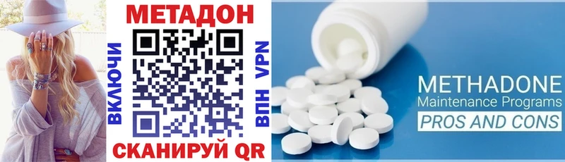 МЕТАДОН VHQ Ярославль